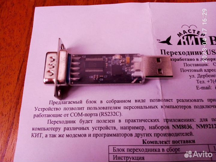Интерфейсный преобразователь USB2-A/COM-RS232C