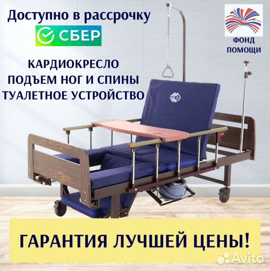 Кровать медицинская функциональная