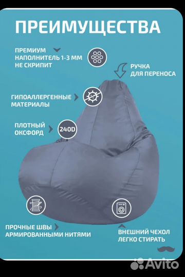 Кресло-мешок серый Оксфорд xxxxl (100х100х145см)