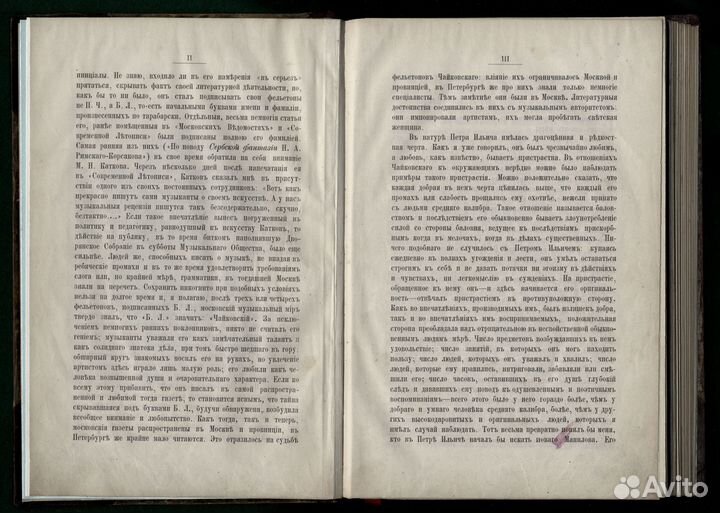 Музыкальные фельетоны П. И. Чайковского. 1898 годъ