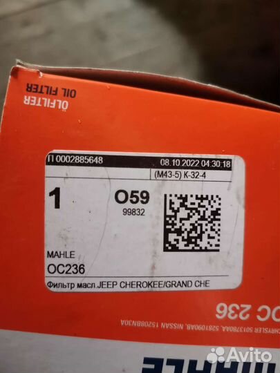 Маслянный фильтр