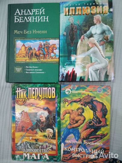 Книги. Фантастика