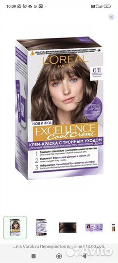 Крем-краска для волос Loreal темно-русый