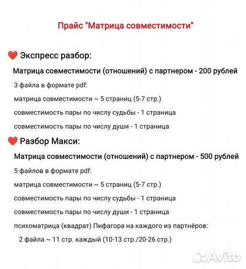 Матрица судьбы. Разбор по дате рождения