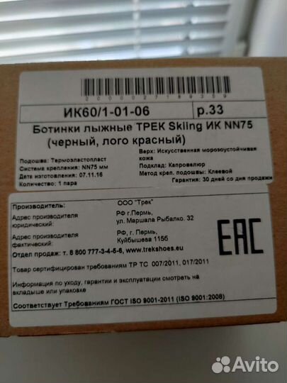 Лыжные ботинки классические