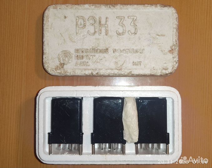 Реле рэн 33