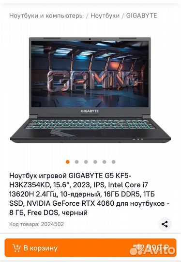 Новый ноутбук Gigabyte, Core i7, RTX 4060