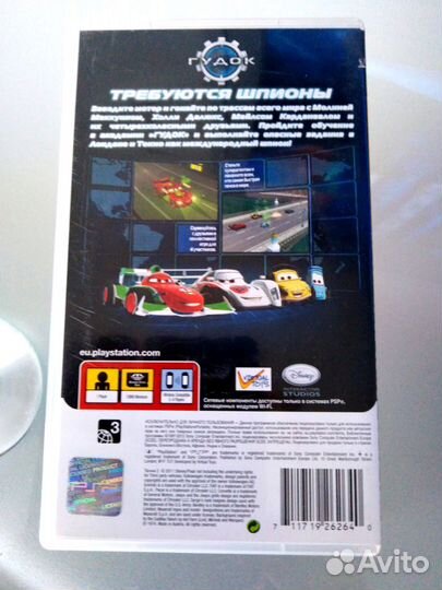 Видеоигра Тачки 2 (Cars 2) Русская Версия (PSP)