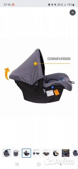 Автолюлька для новорожденных Zlatek Colibri Люкс