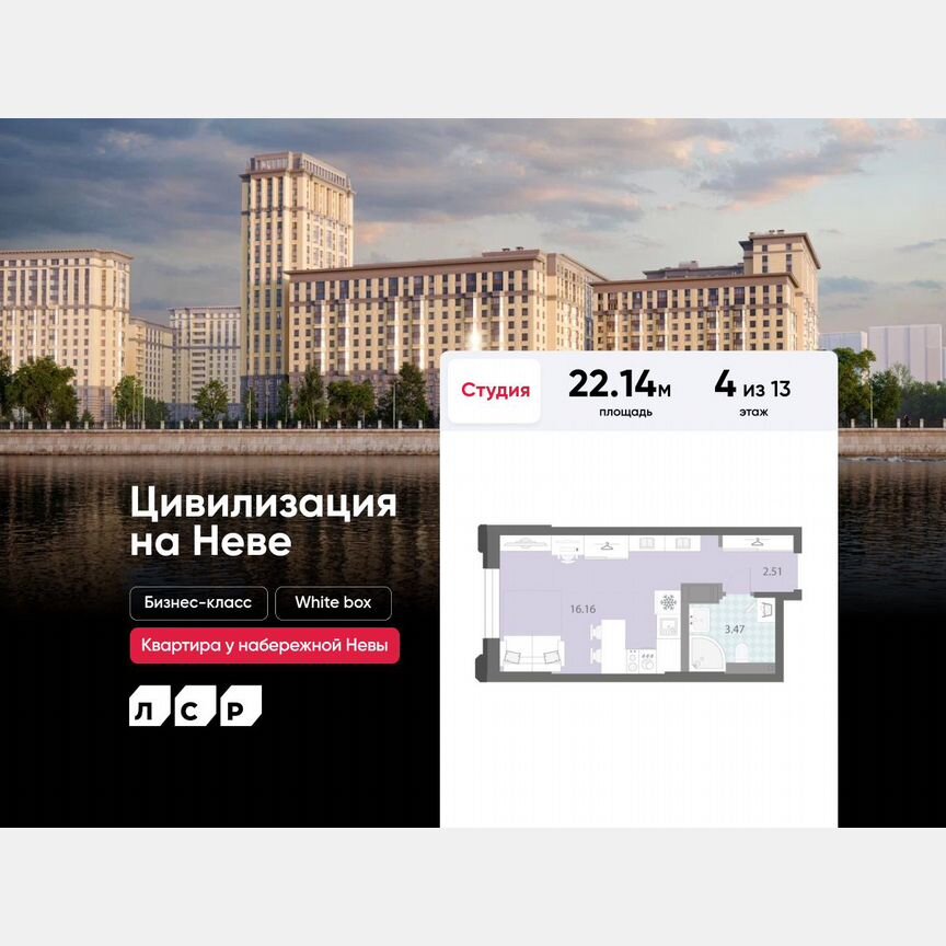 Квартира-студия, 22,1 м², 4/13 эт.