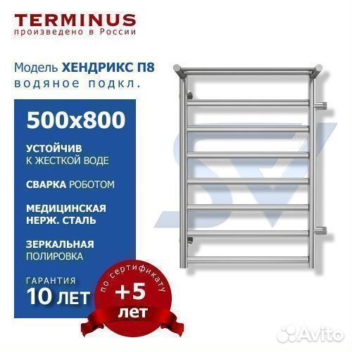 Полотенцесушитель Хендрикс боковой водяной