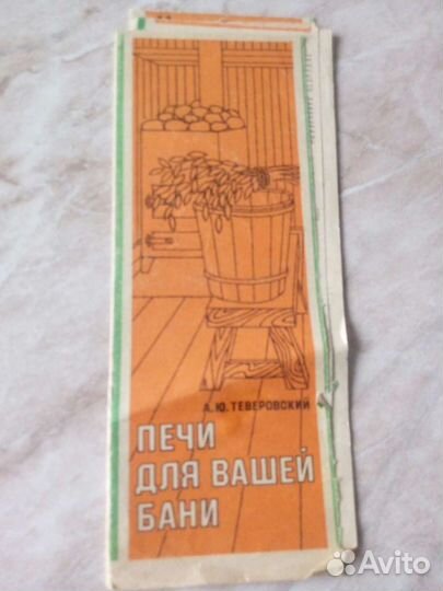 Литература по строительству бань и теплиц