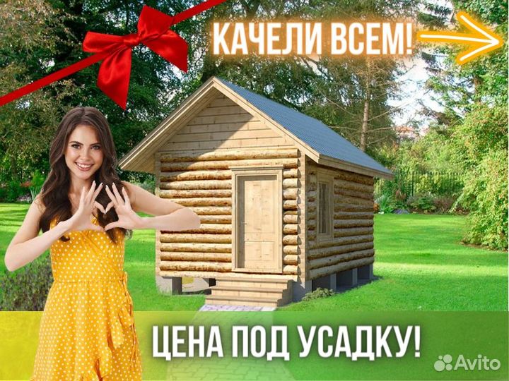 Баня из сруба Бруса 3x5