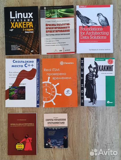 Книги по программированию, айти