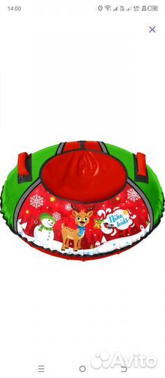 Тюбинг ватрушка 85