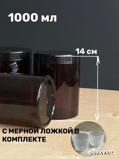 Флаконы для хранения