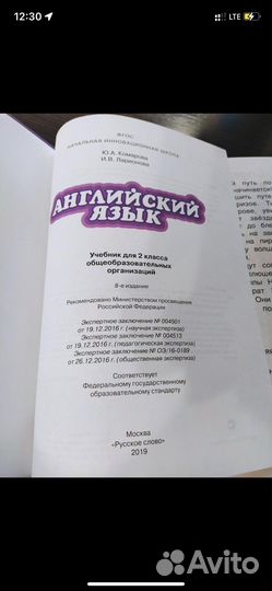 Учебник английского языка 2 класс