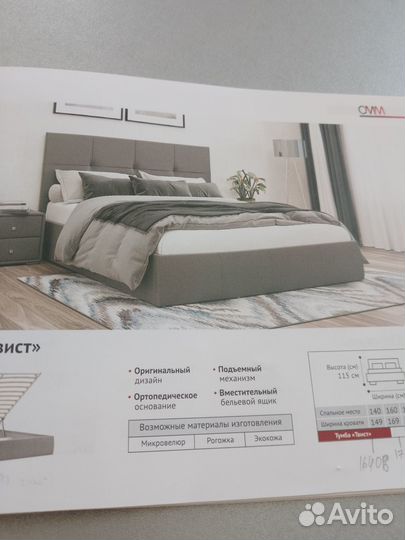 Продам двух спальную кровать