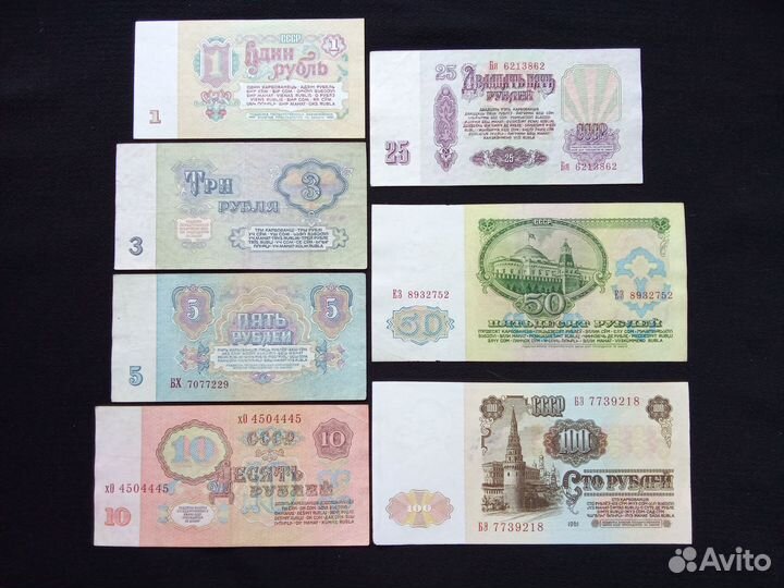 Набор банкнот СССР - 1961 год