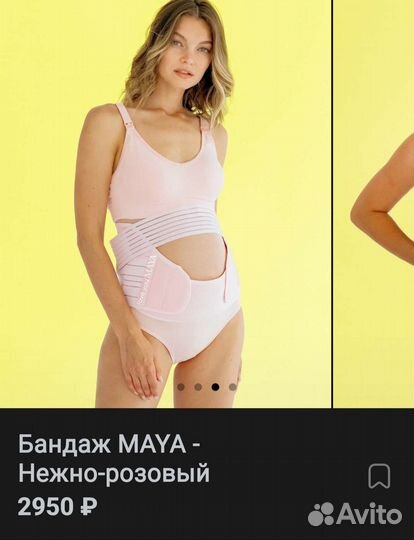 Бандаж-пояс Maya Универсальный и масло от растяжек