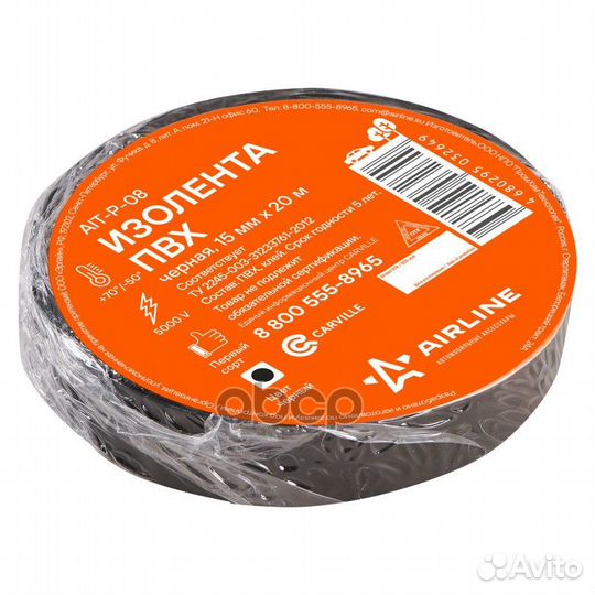 Изолента пвх, черная, 15 мм*20 м AIT-P-08 airline