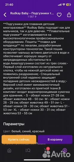 Трусики для бассейна на мальчика