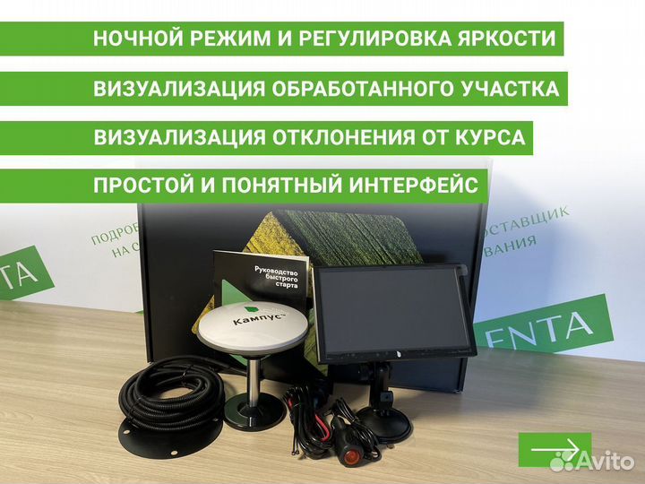 Агронавигатор Кампус VRO в Борисоглебске