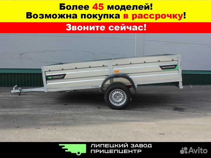 Большой прицеп Титан самосвал