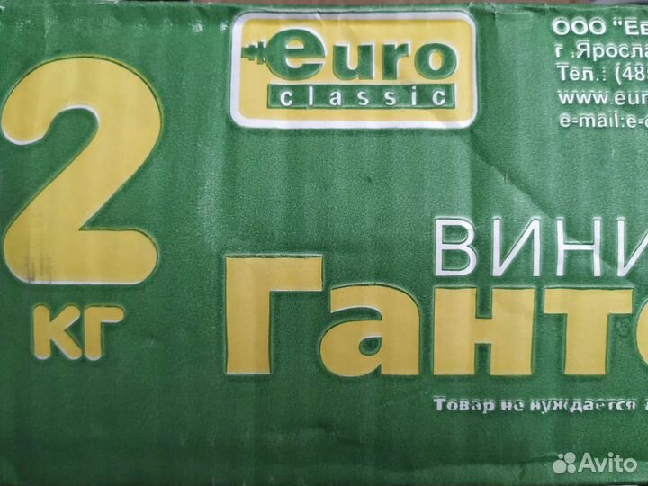 Гантели виниловые 2 шт по 2 кг. Новые