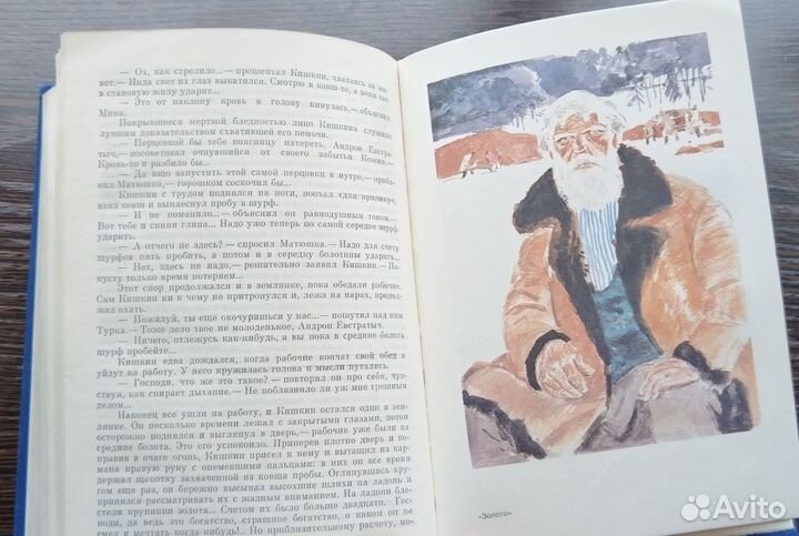 Русские классики