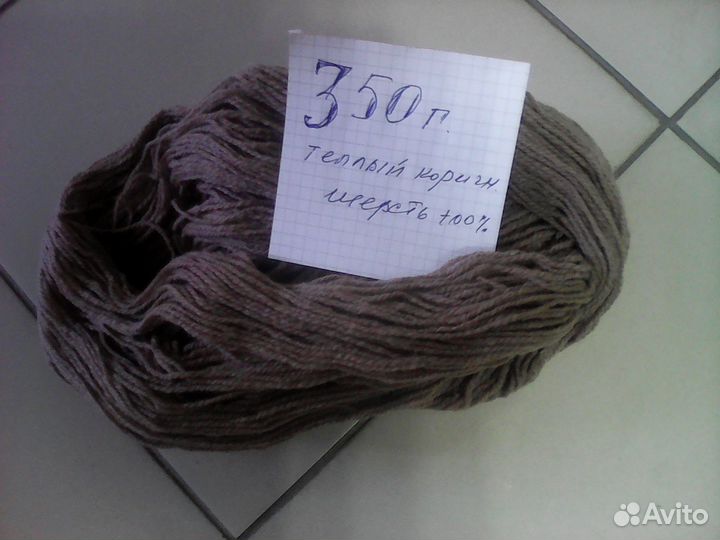 Шерстякная пряжа для вязания