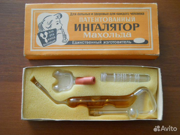 Патентованный ингалятор Махольда времен СССР