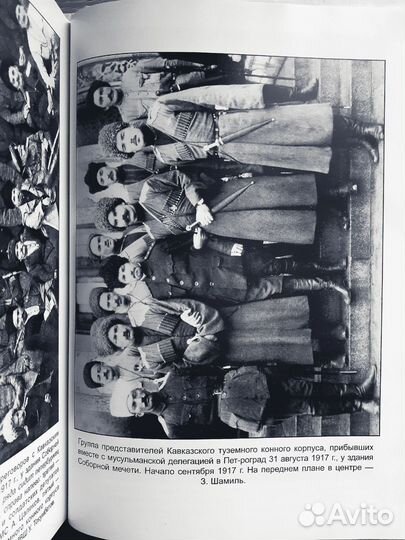 Российские мусульмане и революция