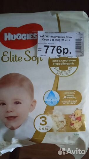 Памперсы подгузники для детей 3