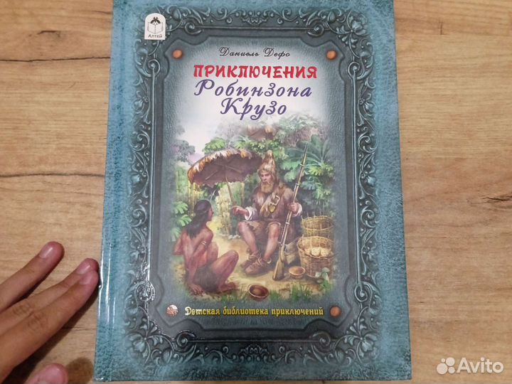 Продажа книг
