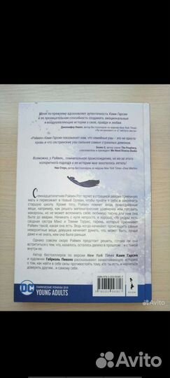 Комиксы ”Юные Титаны: Рэйвен” Ками Гарсия 16+