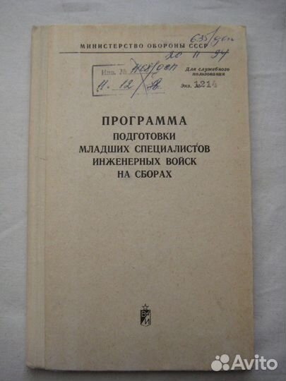 Военные книги времен СССР (много)