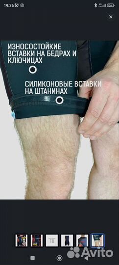 Трико для тяжелой атлетики