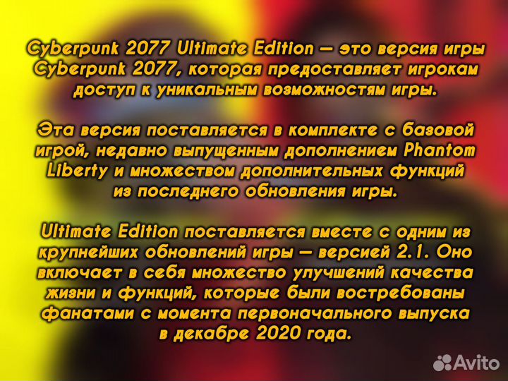 Cyberpunk 2077: Ultimate Edition, Пк & Steam Deck