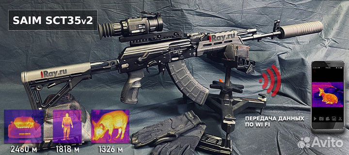 Тепловизионая техника