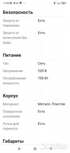 Чайник термопот новый