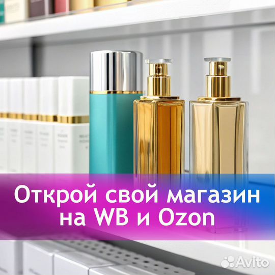 Готовый бизнес в нише косметики: производство плюс продвижение косметики