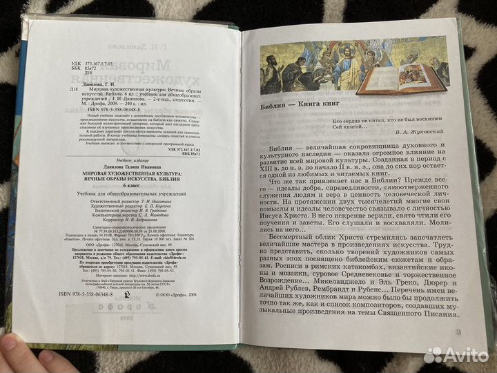 Г. Данилова мхк 6 класс учебник