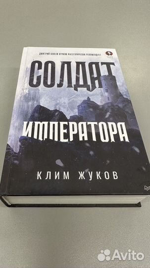 Продам книгу