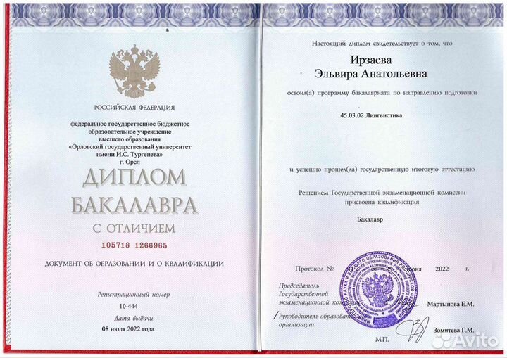 Репетитор по английскому и французскому егэ/огэ