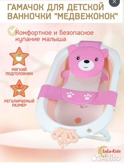 Гамак для купания