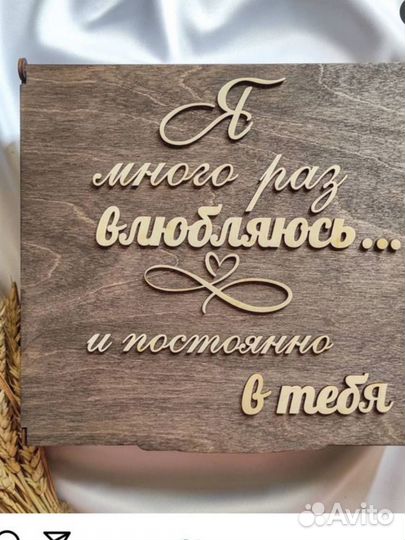 Коробка подарочная деревянная