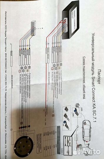 Блок согласования Smart connect
