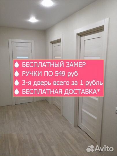 Двери межкомнатные