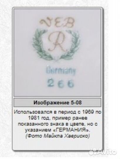 Чайное трил Германия Reichenbach